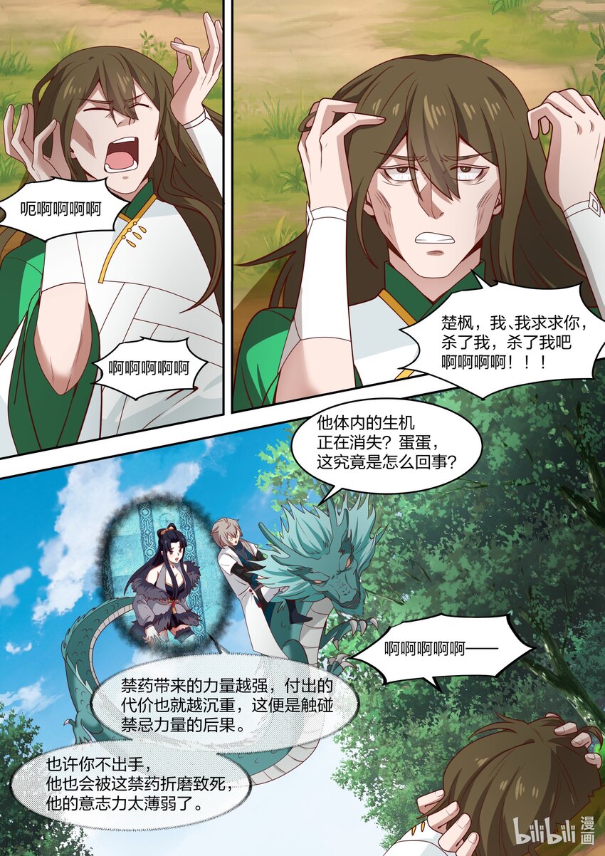 320 是敌是友2
