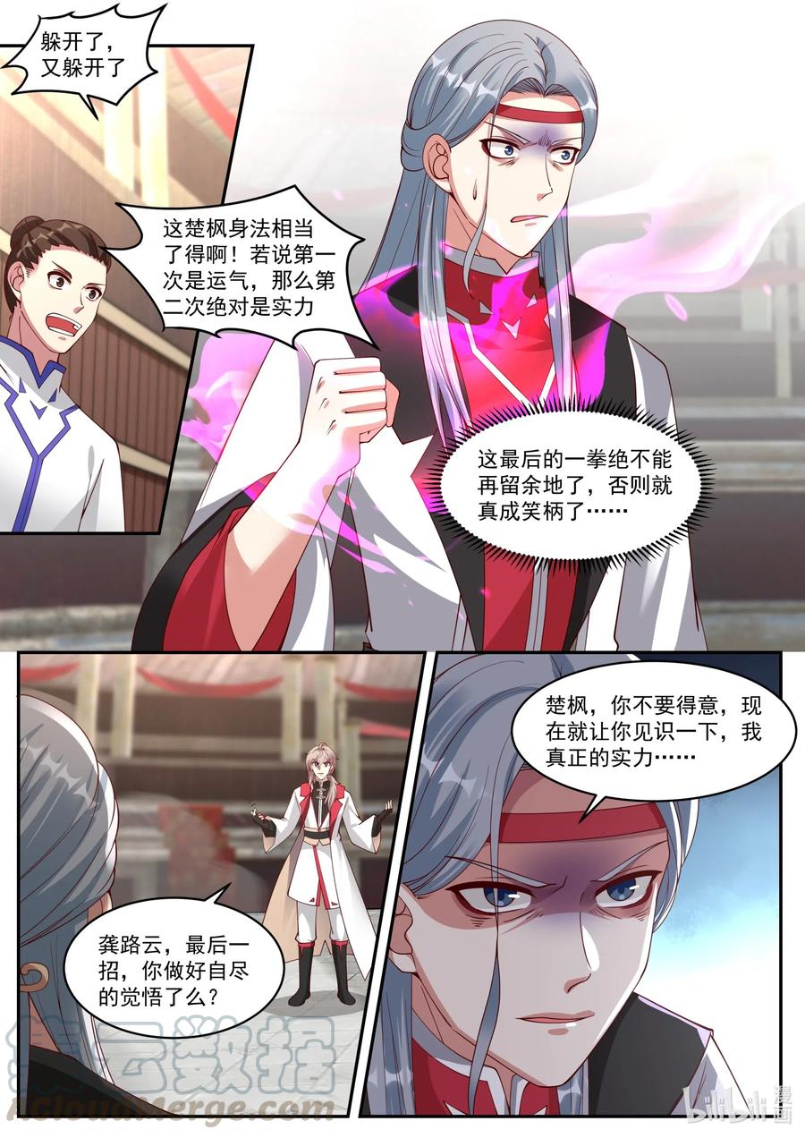209 两招已过9