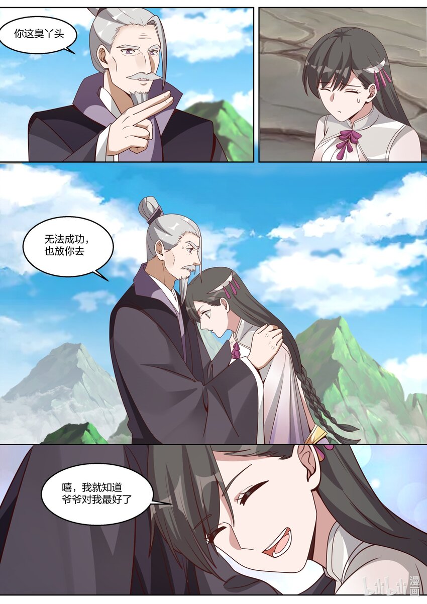 313 痴心难求10