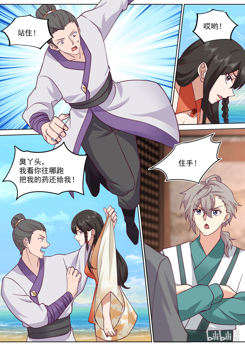 685 偷吃灵药的小女孩10