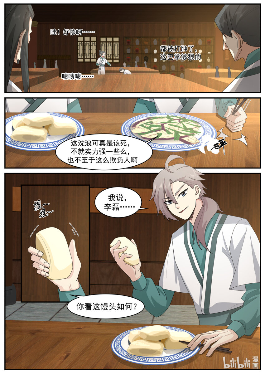658 门内霸凌10