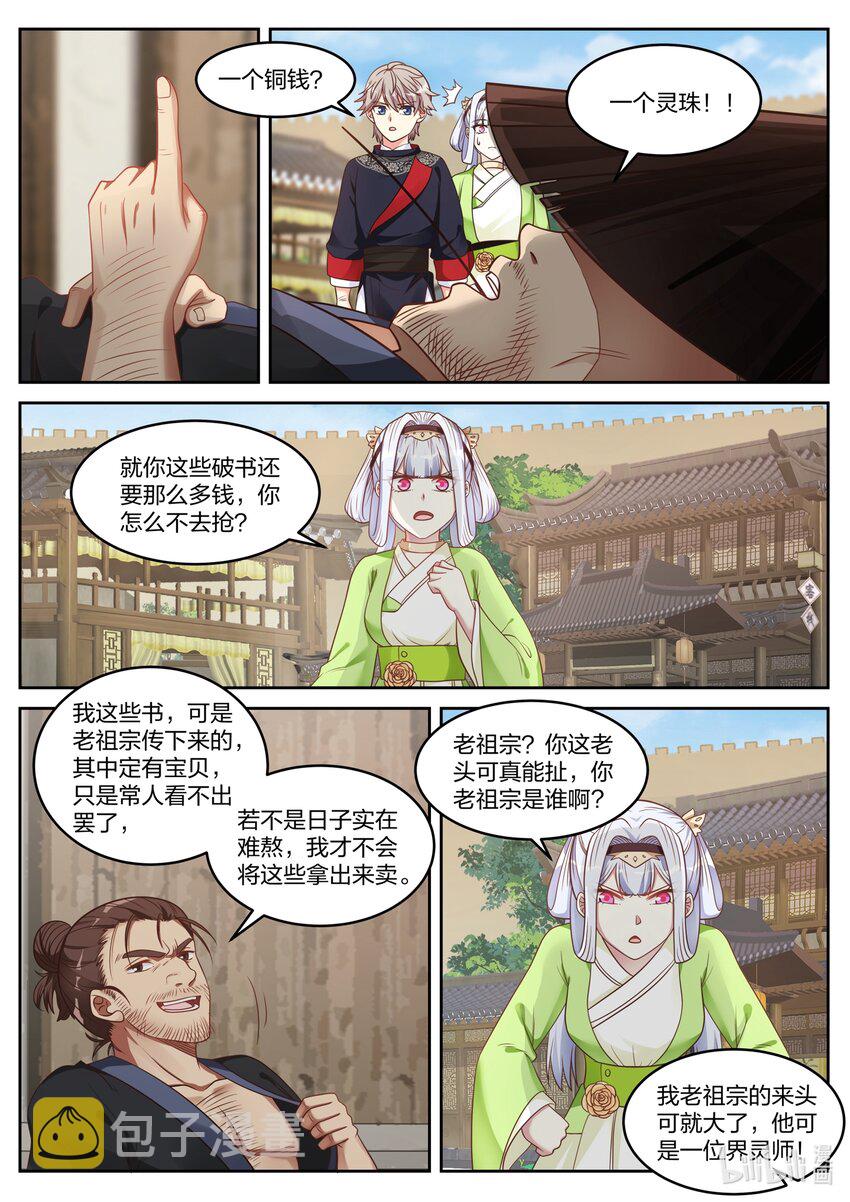 048 意外收获8