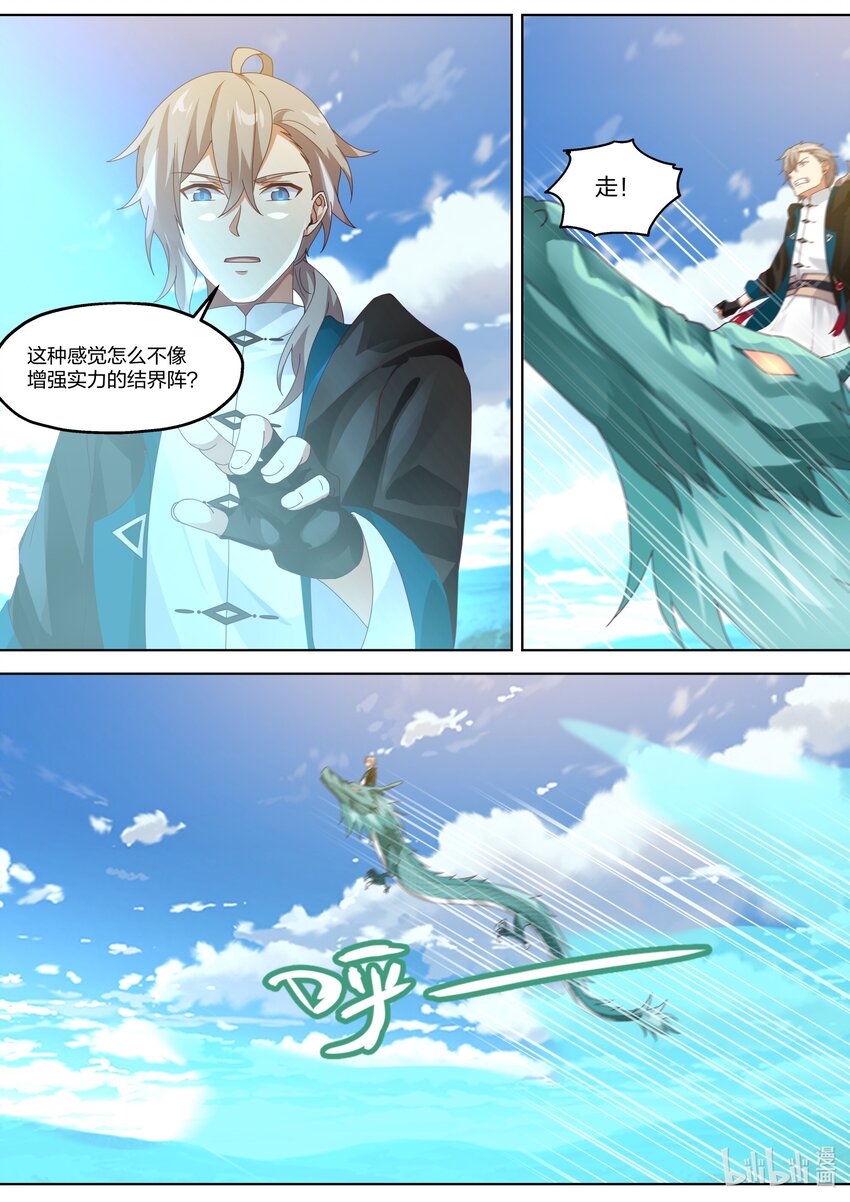349 剑神大阵2