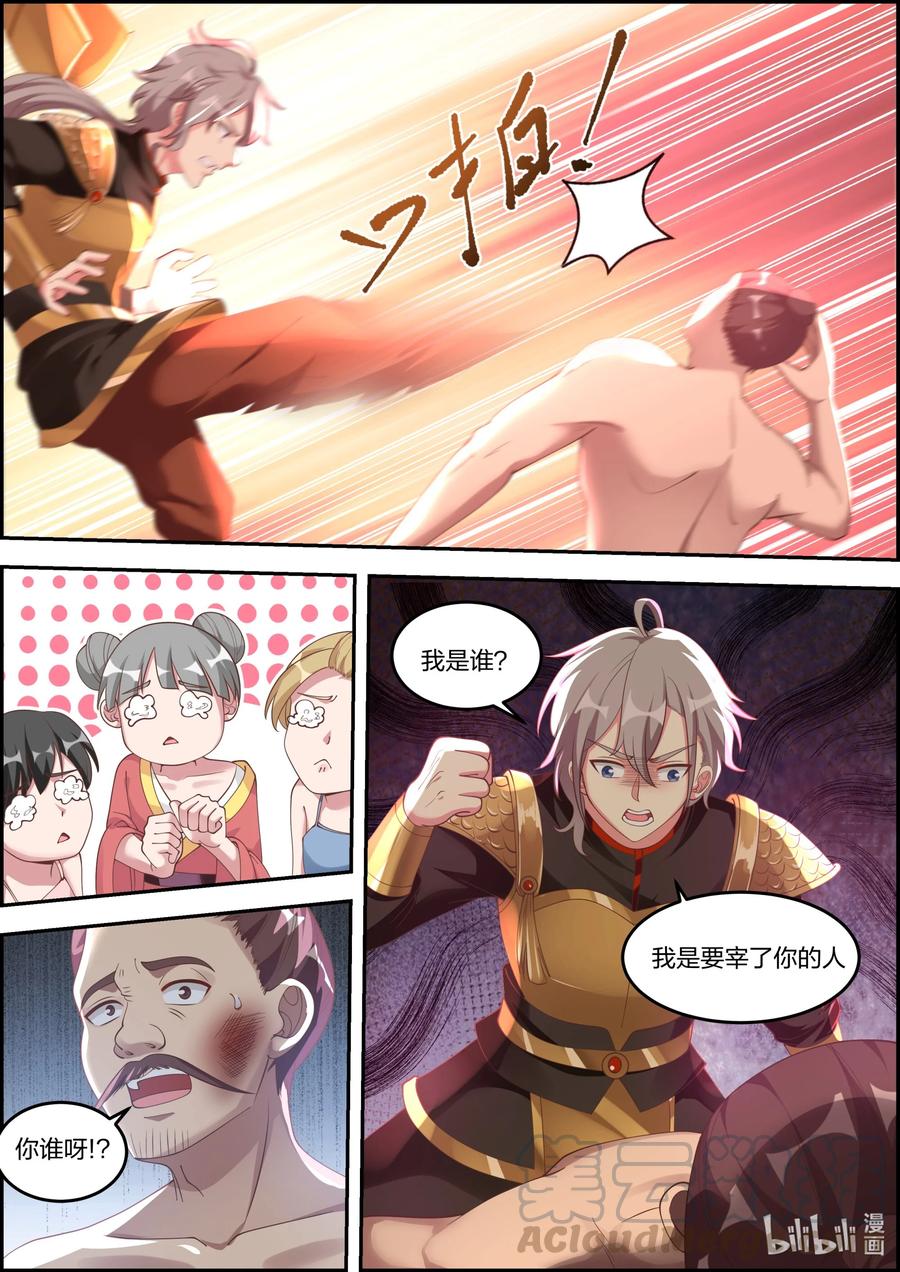 251 潜入玄武城9