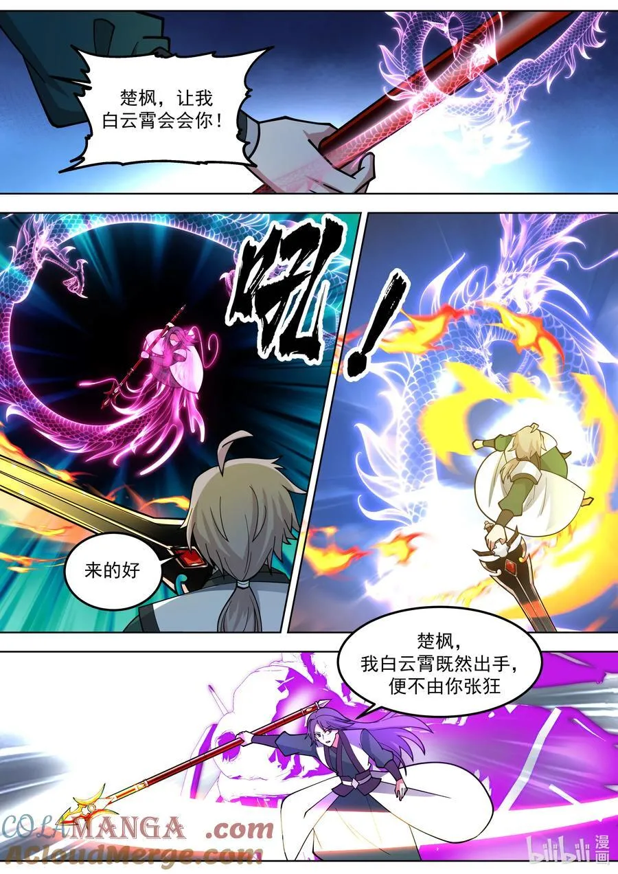 798 人禁武技3