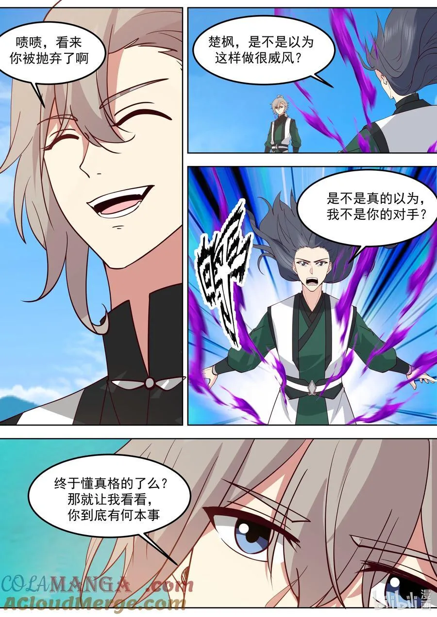 798 人禁武技6