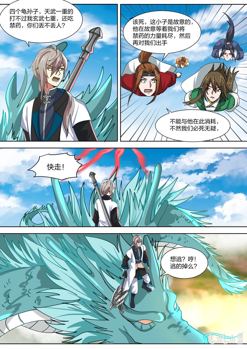 319 血红色禁药8