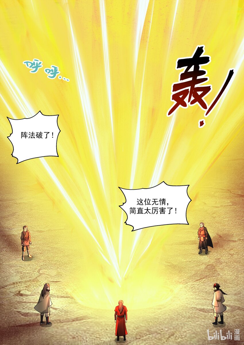 519 破阵10