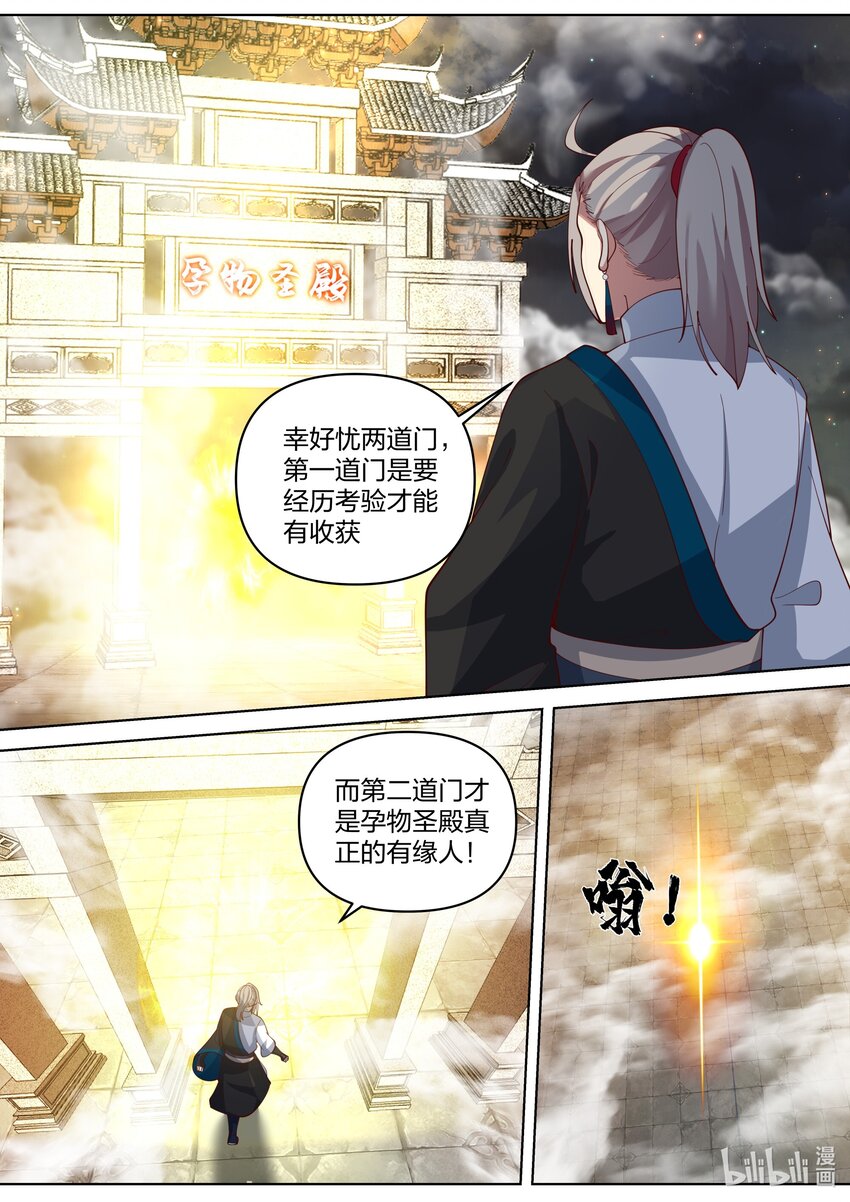 477 第二道门3