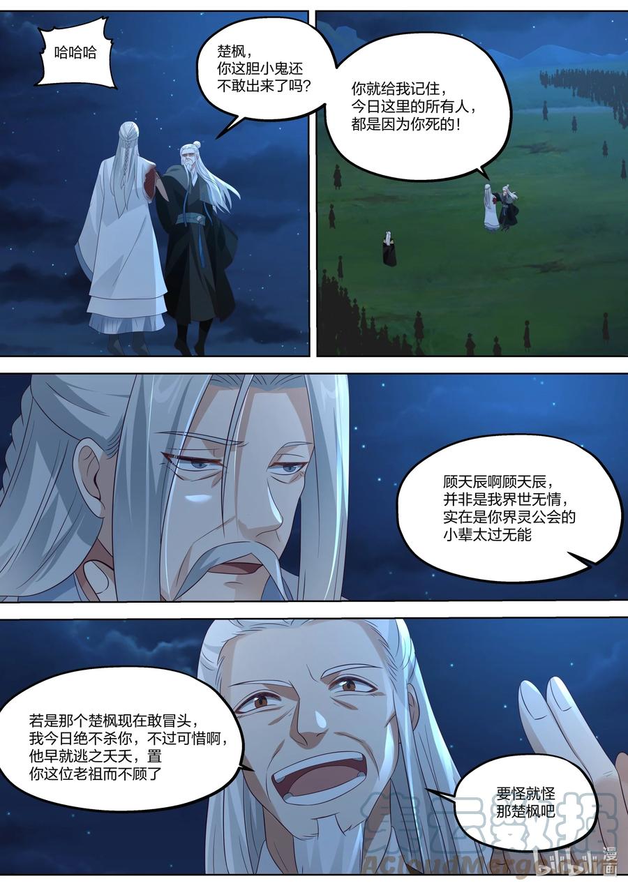 364 要杀你的人6