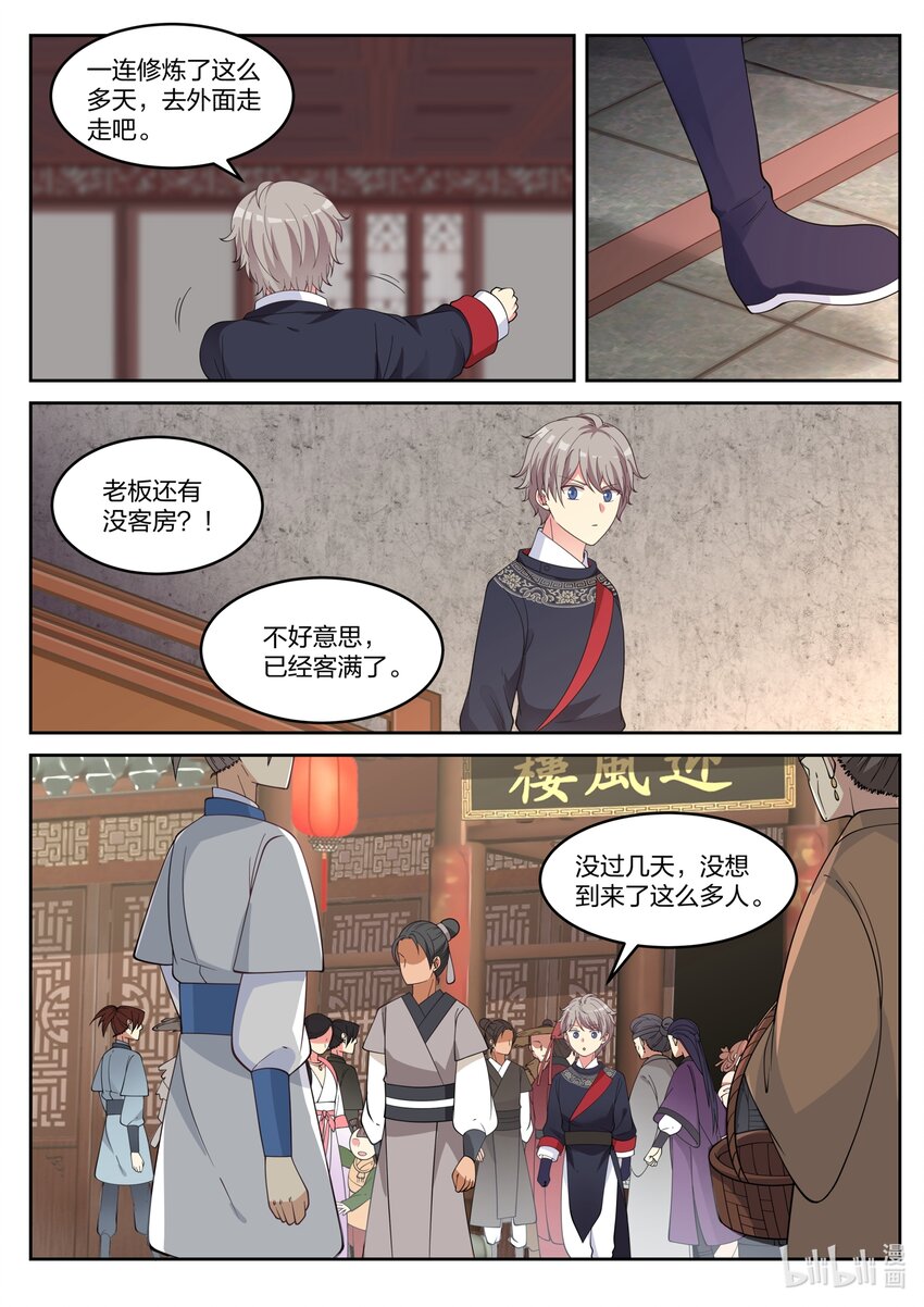 050 叫花子4