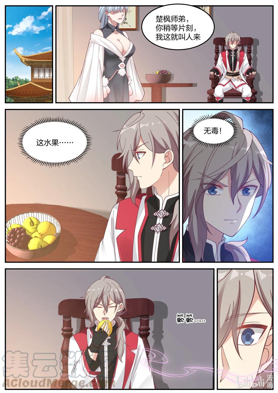 236 道歉认错8