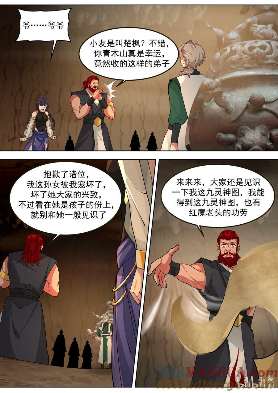 778 难缠的司马颖8