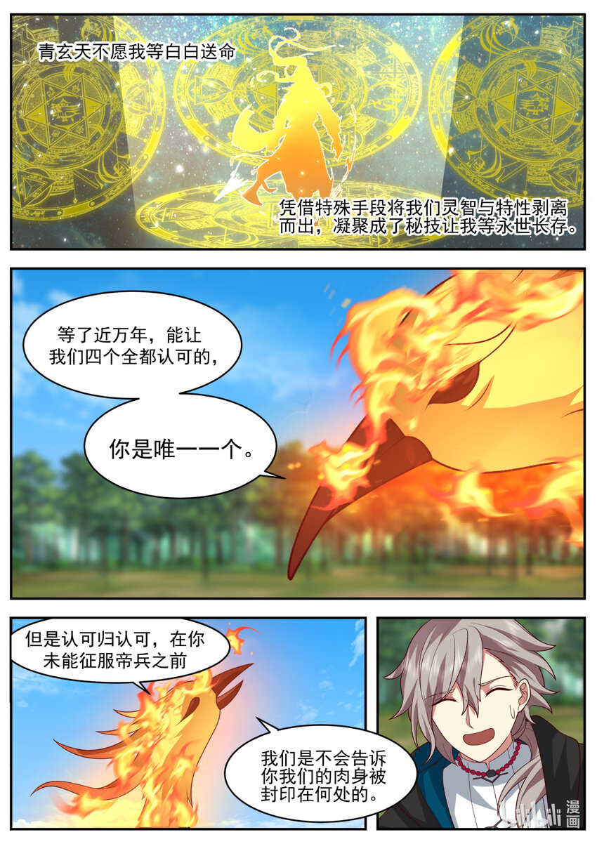600 青玄天的传承4