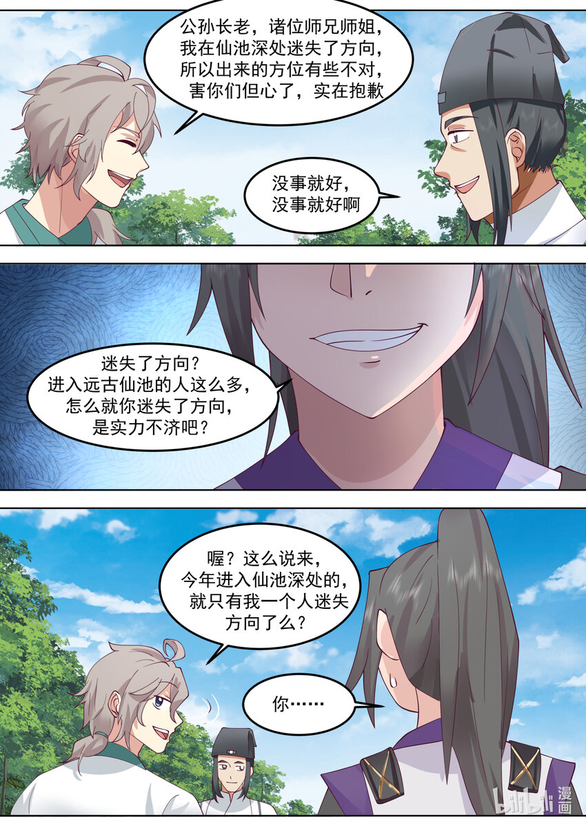 696 让各位久等了9