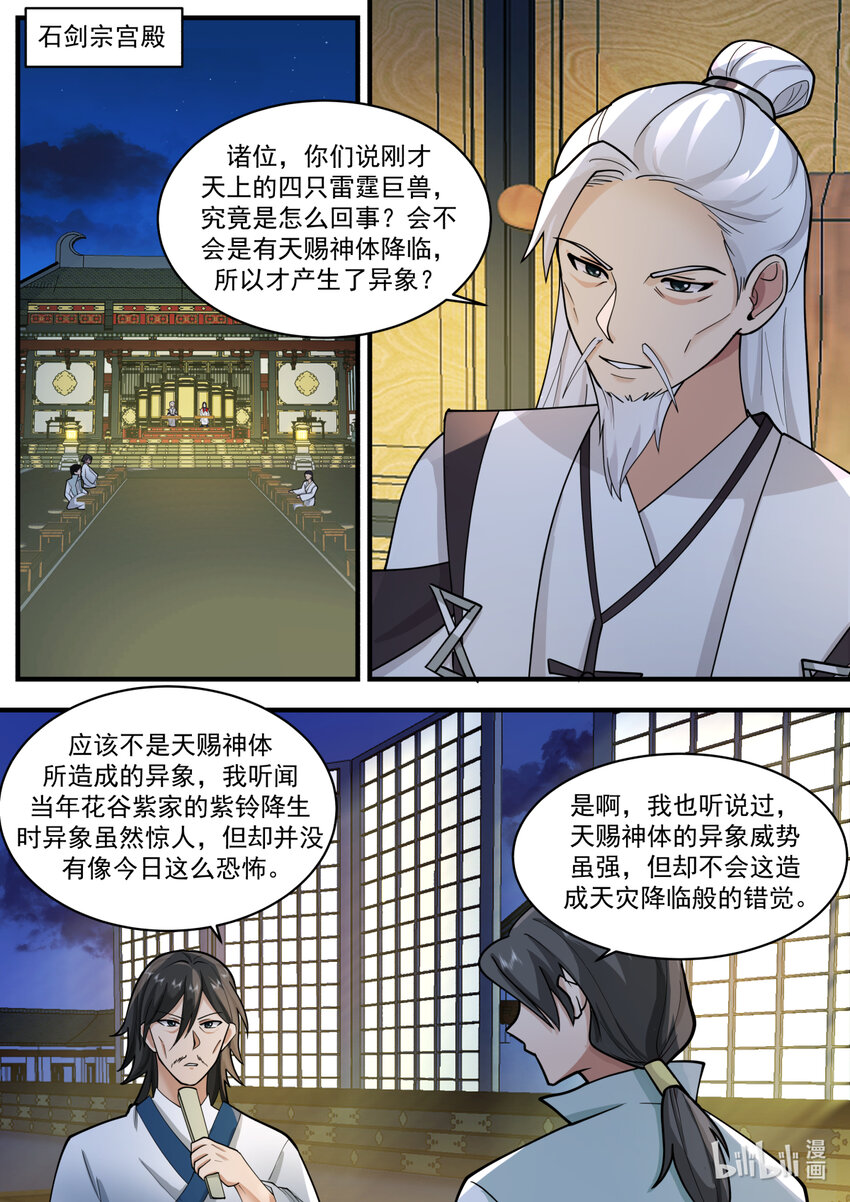 560 杀鸡儆猴3