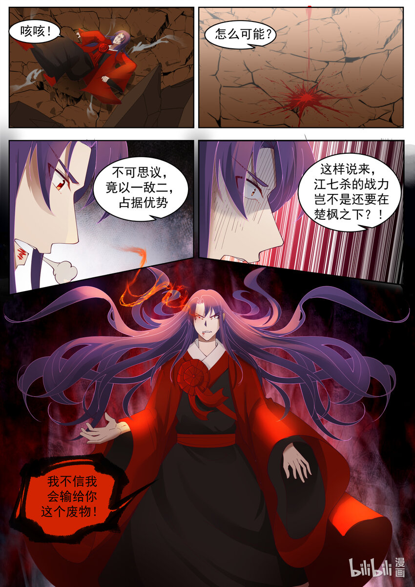 618 人禁武技5