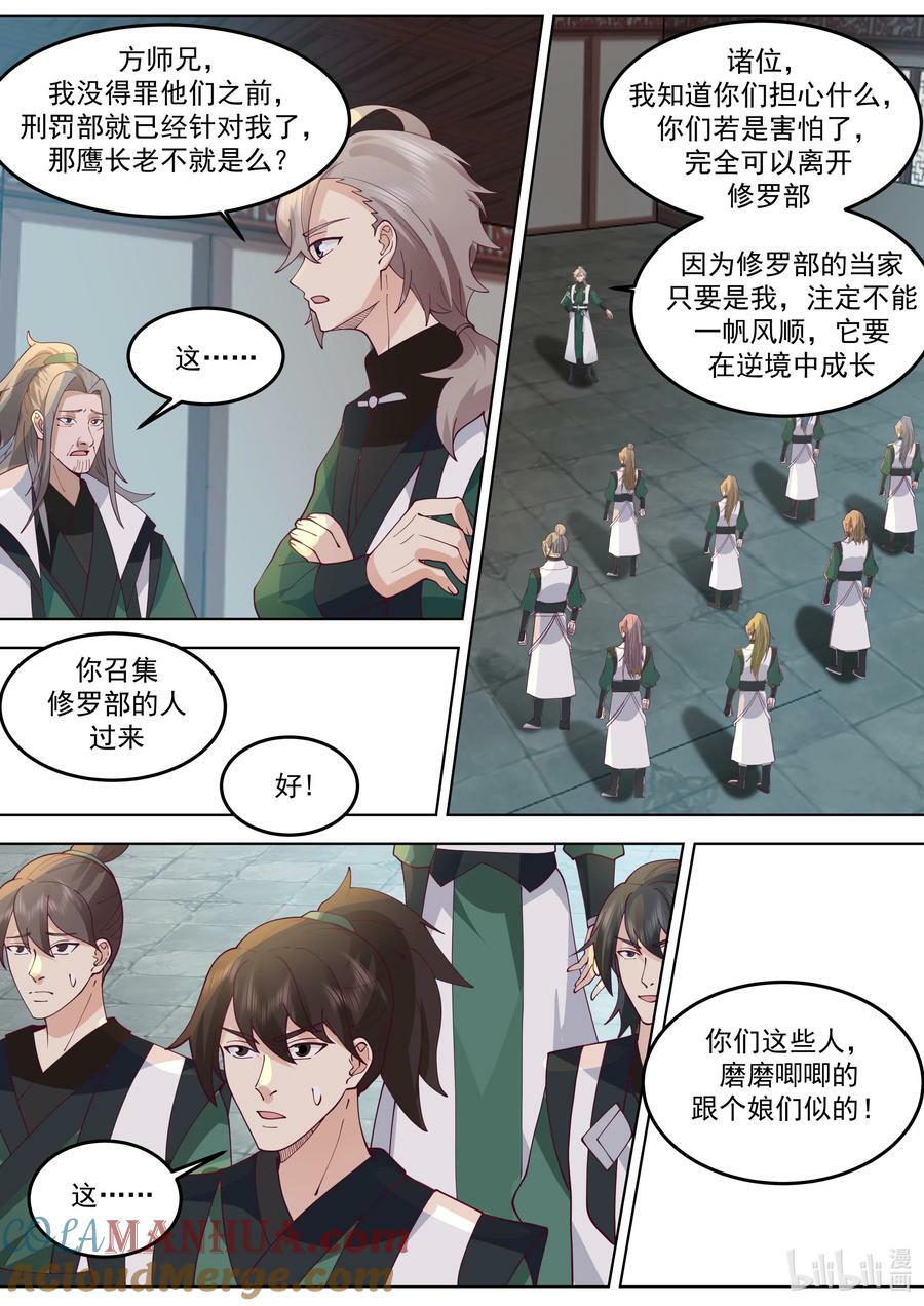 767 来者不善5