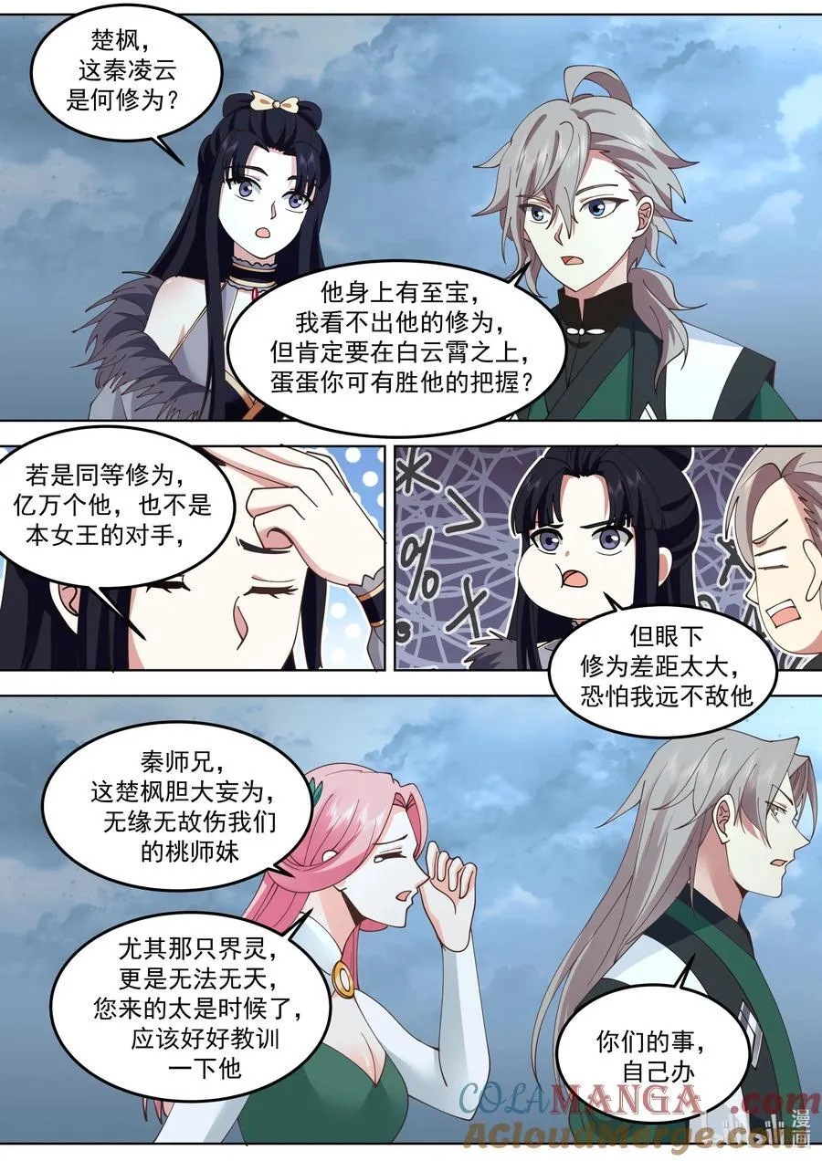 789 双方大战9