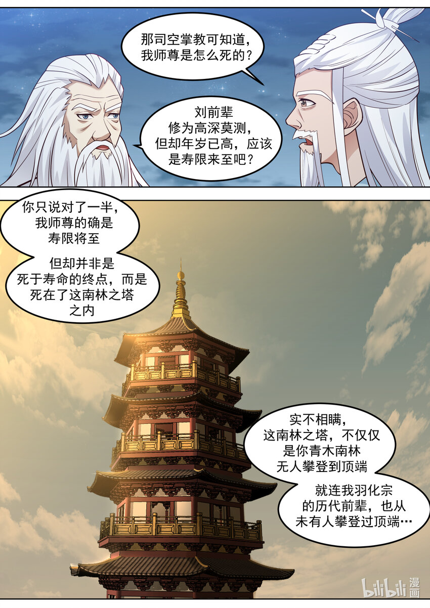 706 南林之塔8
