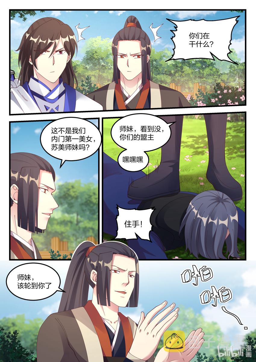068 暗算5