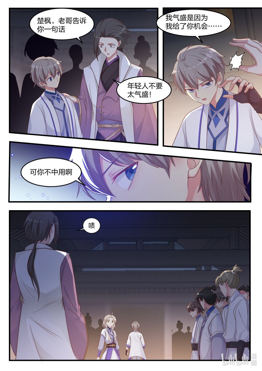 011 狠角色3