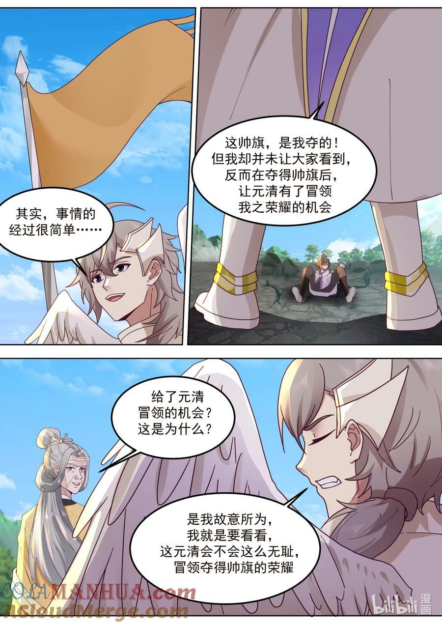 760 卑劣小人罢了9