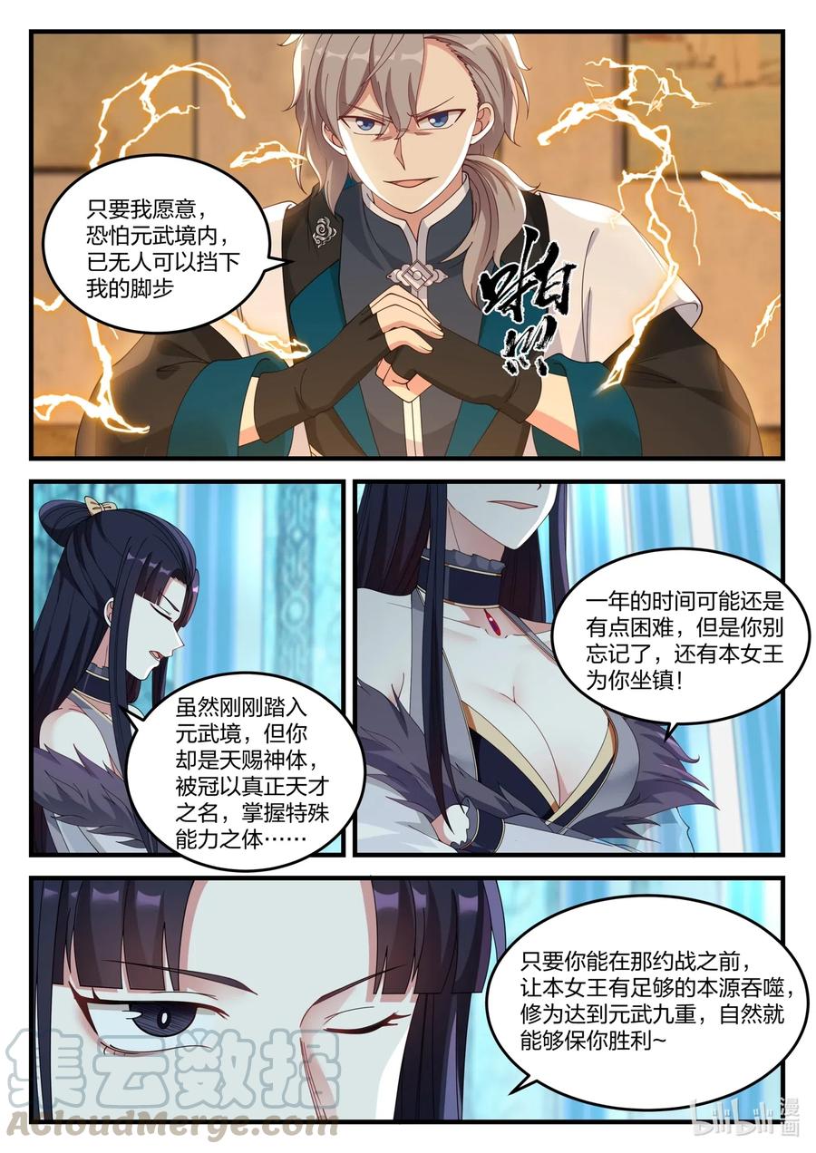 115 金色雷霆6