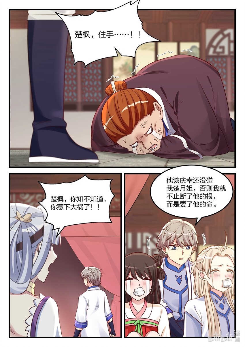 042 闯下大祸3