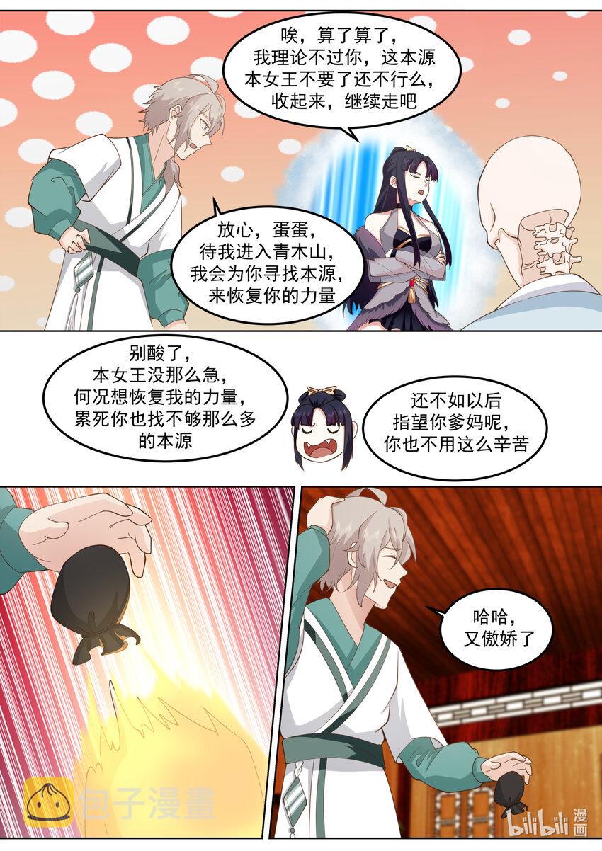 707 闯塔7