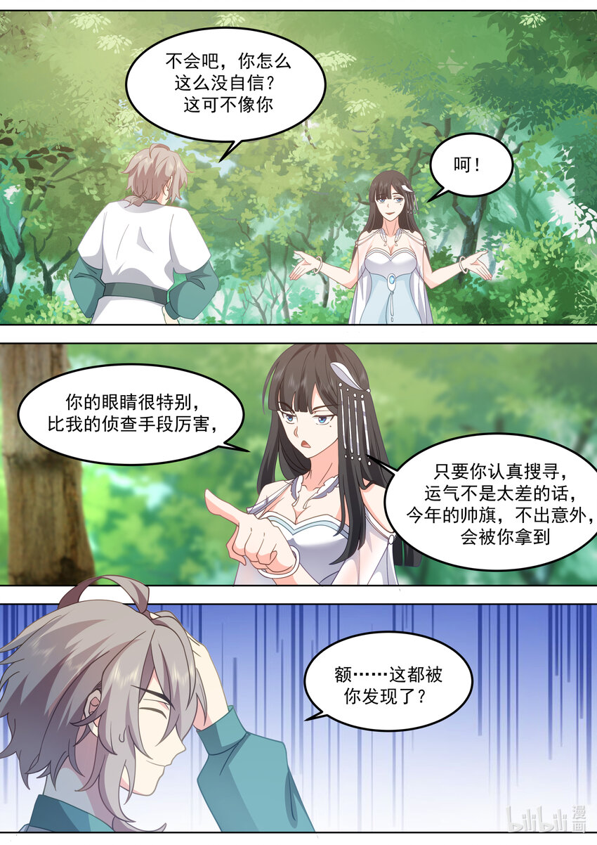 717 你好意思说我2