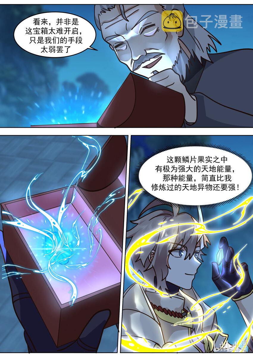 655 藏宝图6