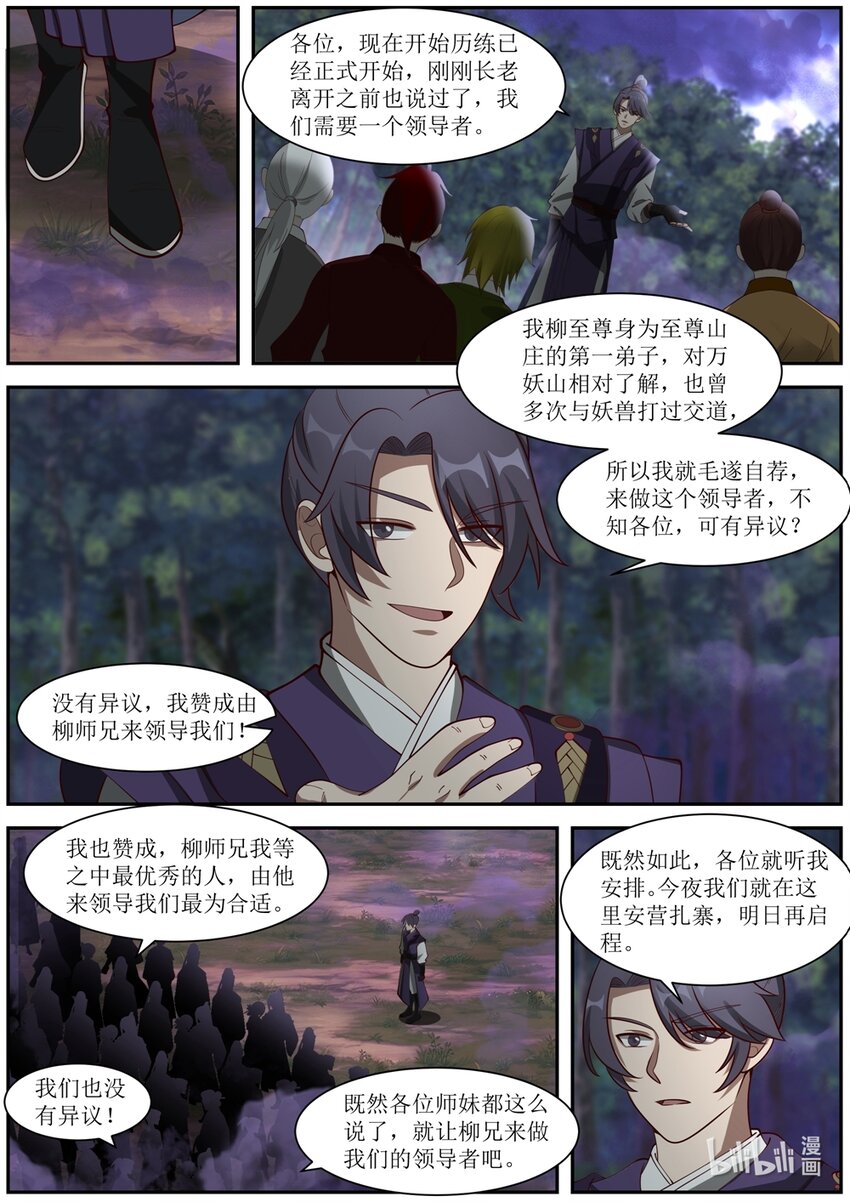 289 柳至尊8