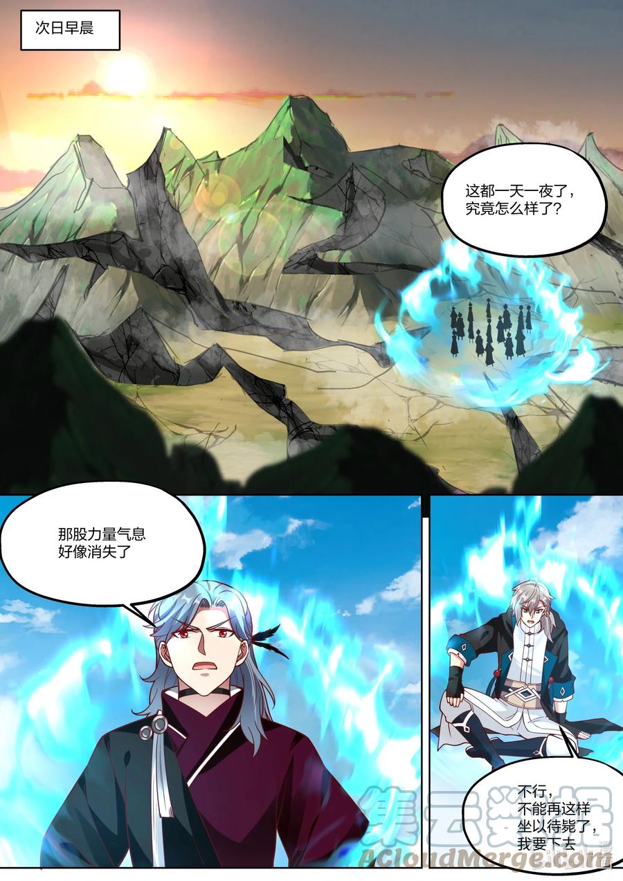373 封印冰火珠8