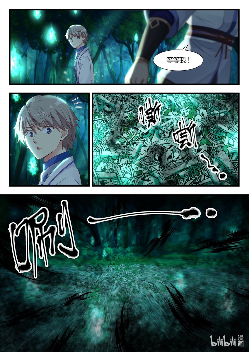 019 万骨坟冢10