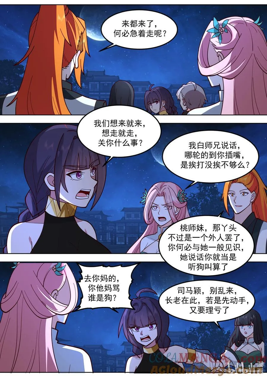 792 离开青云山8