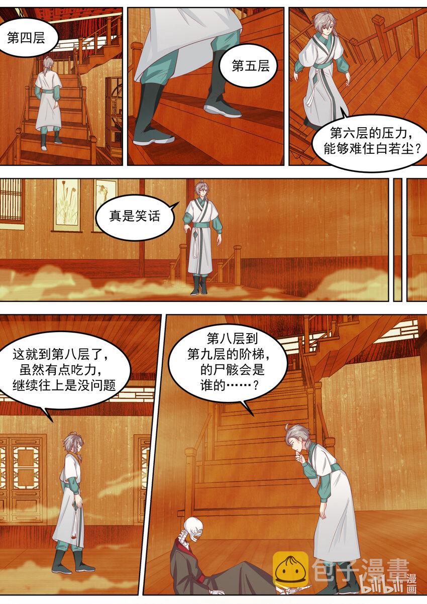 707 闯塔4
