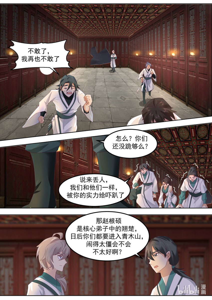 673 以德报怨5