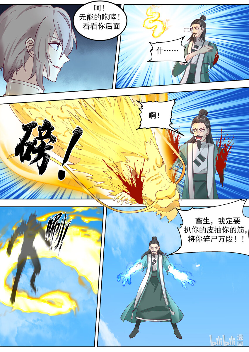 664 大开杀戒8