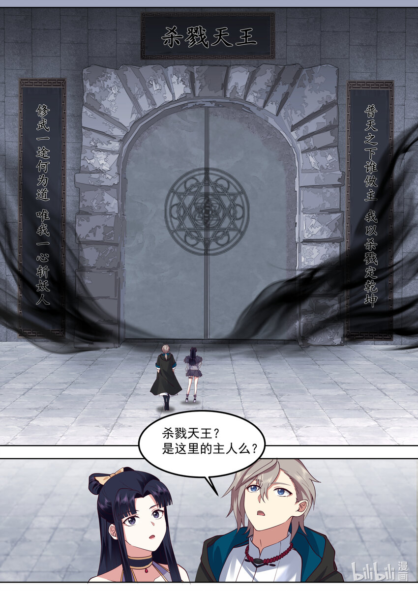 549 杀戮天王9