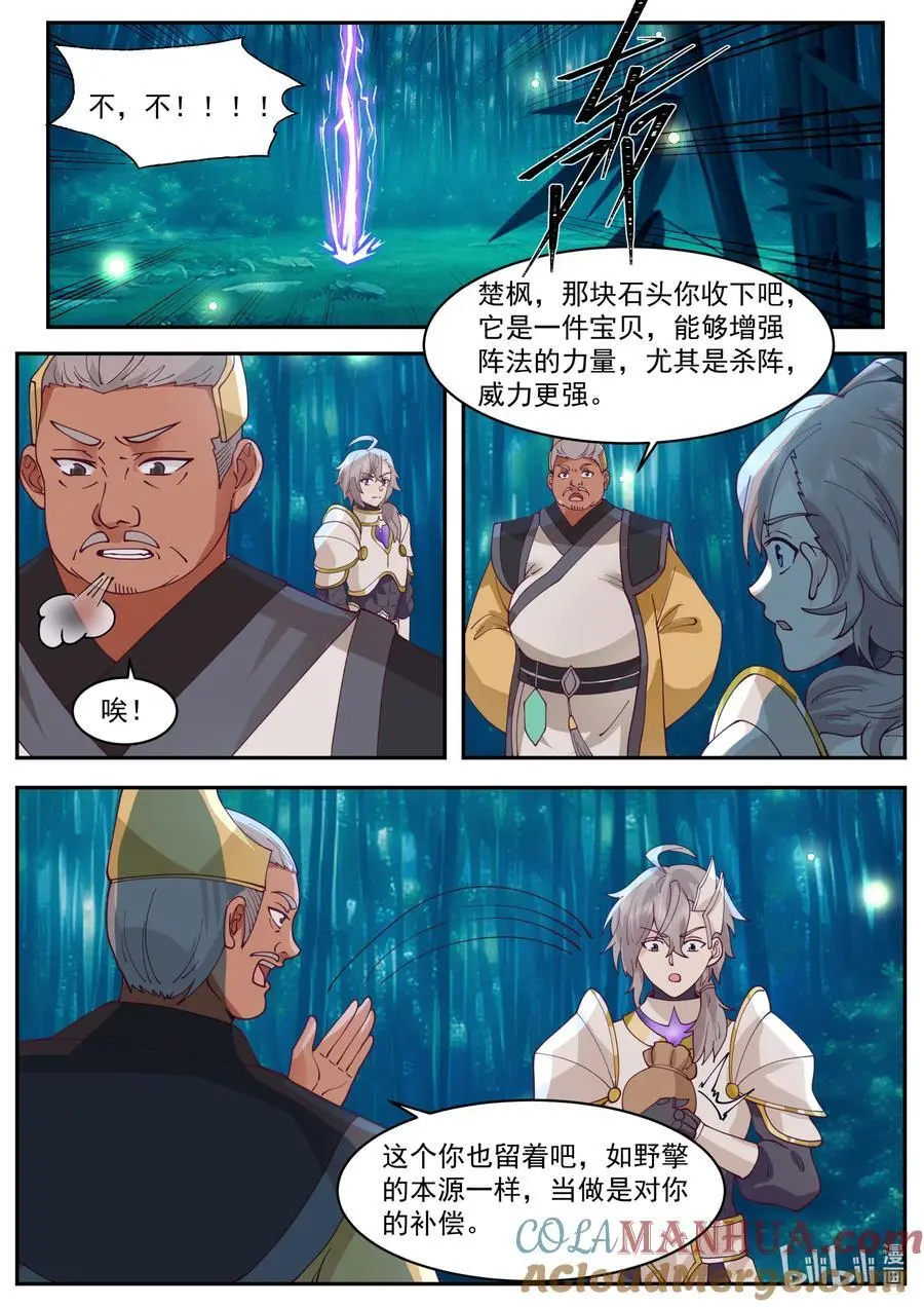 782 开启神图9