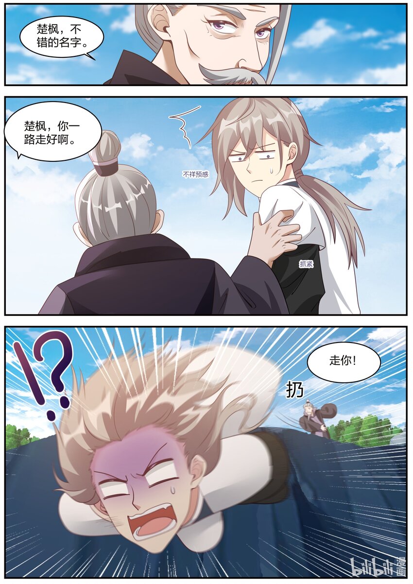 293 深入虎穴2