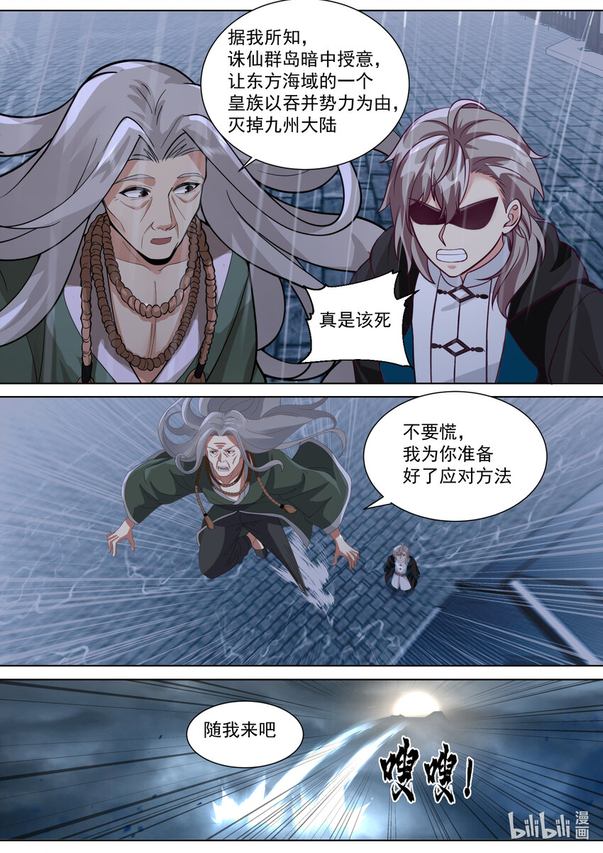544 前往九州大陆5