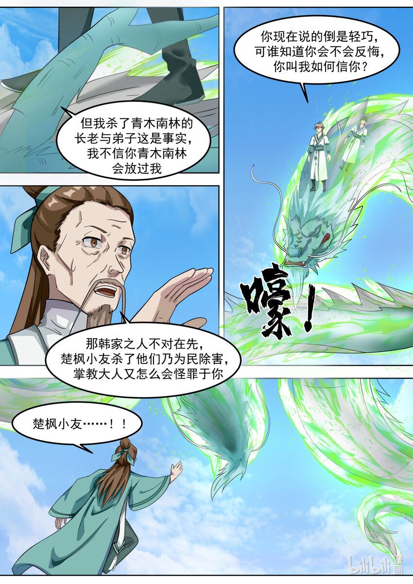666 危机未解5