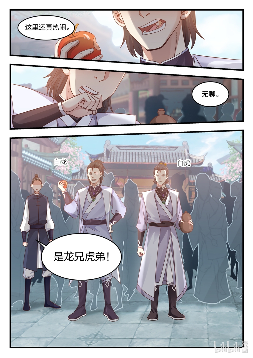 014 龙兄虎弟6