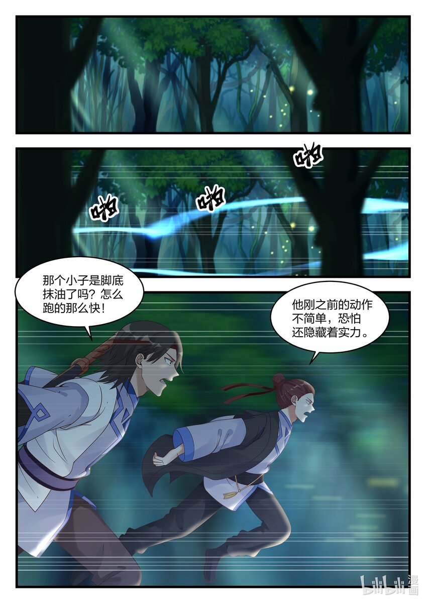 019 万骨坟冢1