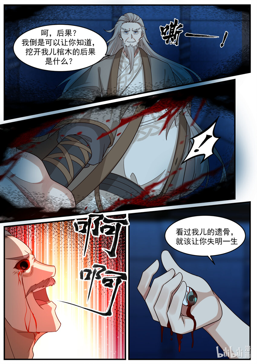 642 天门之路1
