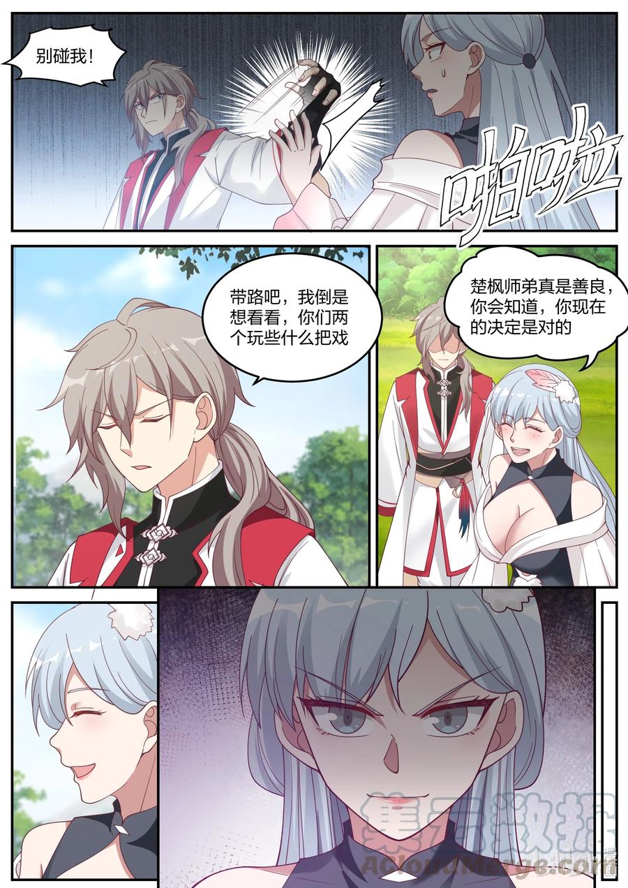 236 道歉认错7