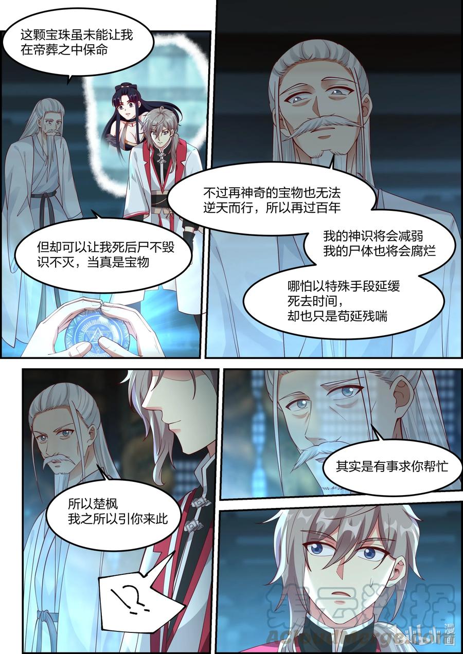 228 有事相求10