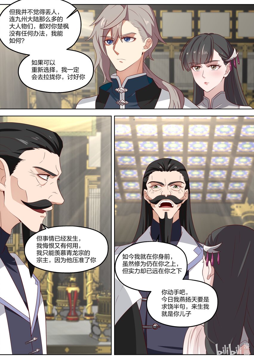 338 善恶难分2